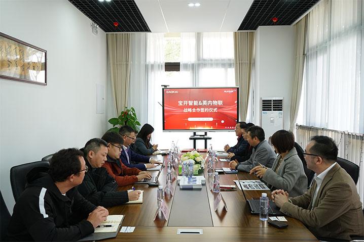 攜手共進，合作共贏 | 寶開智能與英內(nèi)物聯(lián)簽署戰(zhàn)略合作協(xié)議！