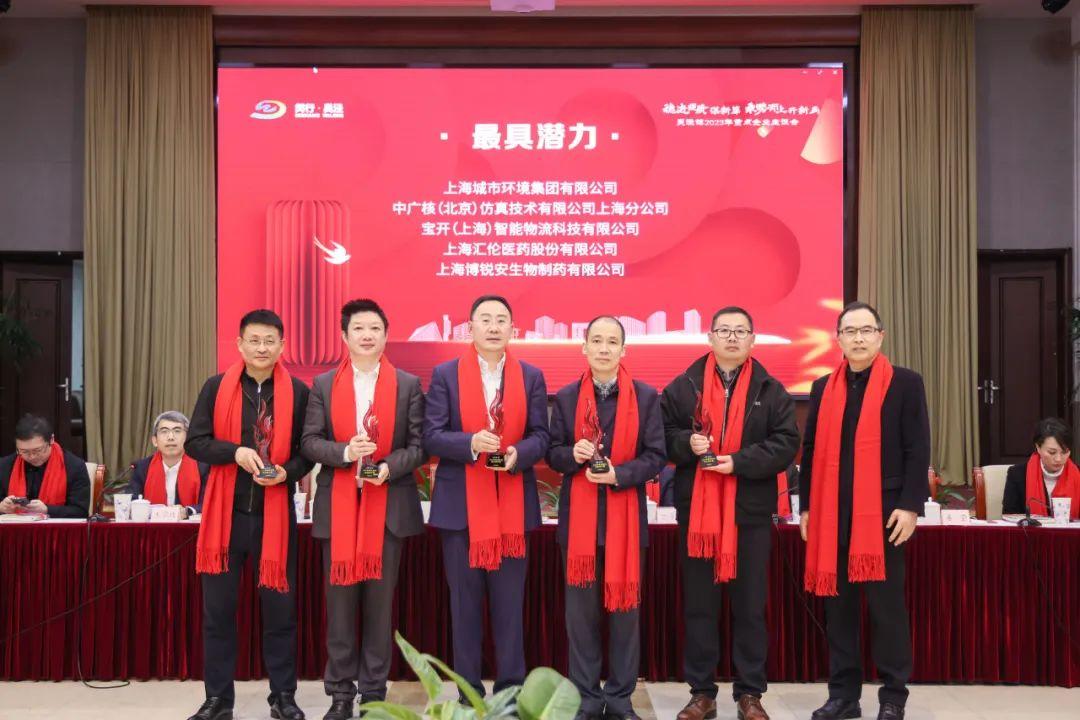 喜訊 | 寶開榮獲閔行區(qū)吳涇鎮(zhèn)“2022年度最具潛力獎”！