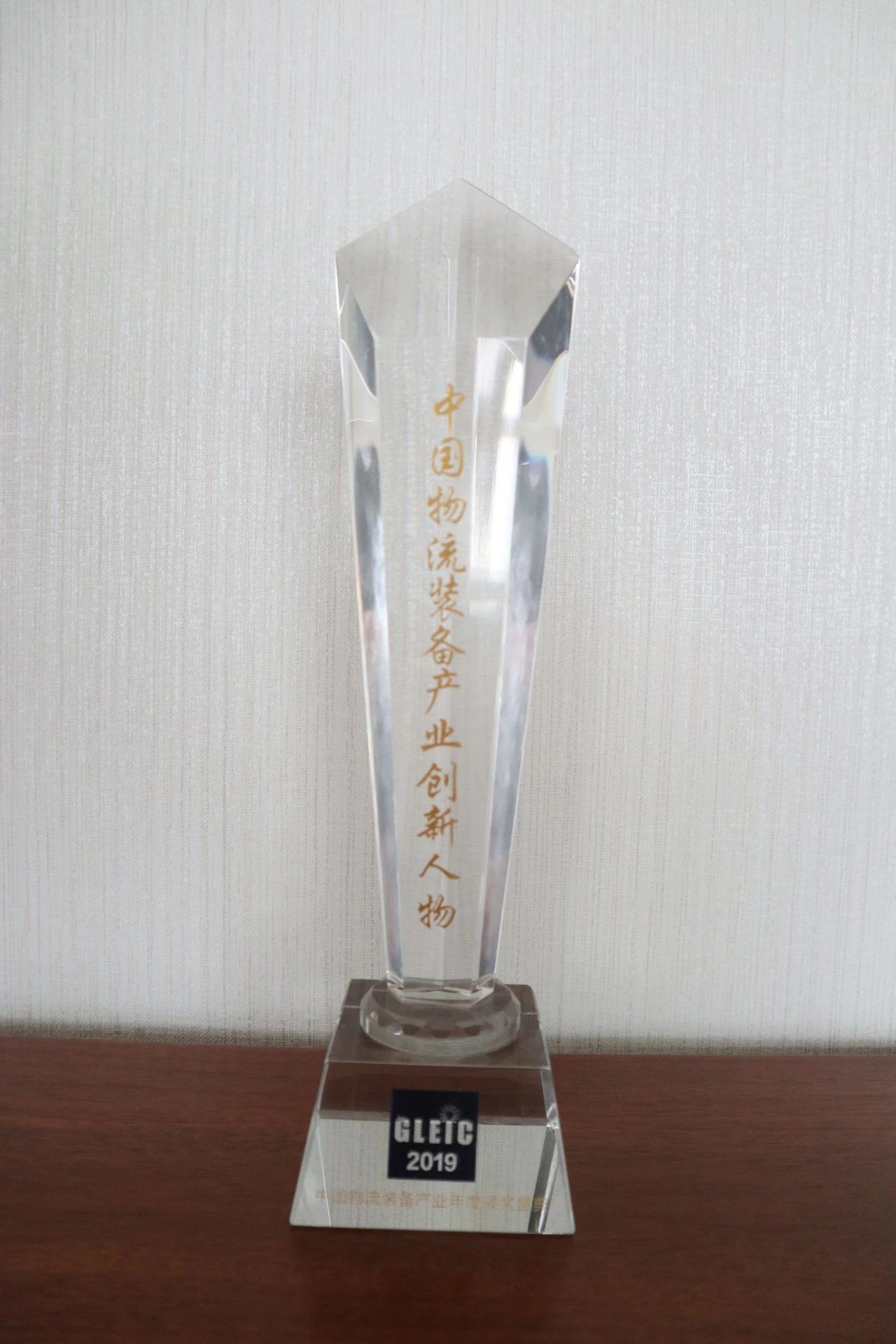 新聞 | 寶開榮獲“物流裝備產(chǎn)業(yè)產(chǎn)品技術(shù)創(chuàng)新獎(jiǎng)”與“中國物流裝備產(chǎn)業(yè)創(chuàng)新人物”兩項(xiàng)榮譽(yù)