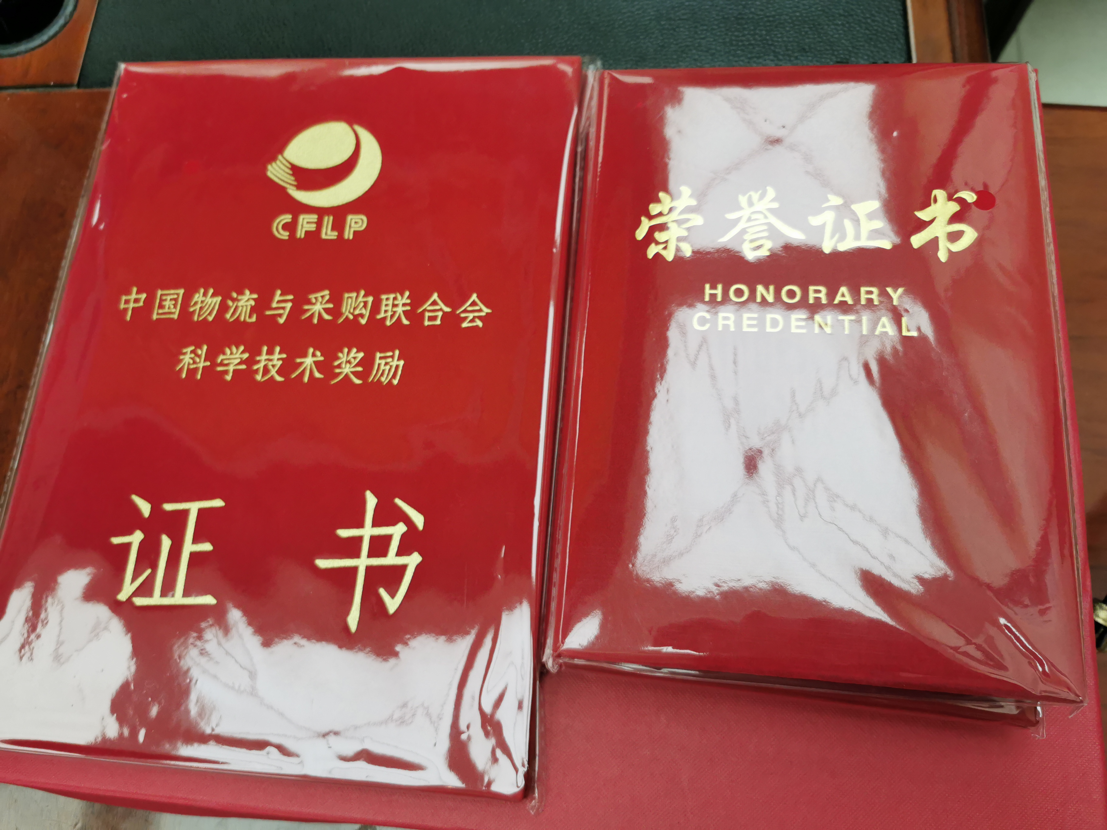 新聞 | 寶開榮獲中國(guó)物流與采購(gòu)聯(lián)合會(huì)科技進(jìn)步獎(jiǎng)三等獎(jiǎng)