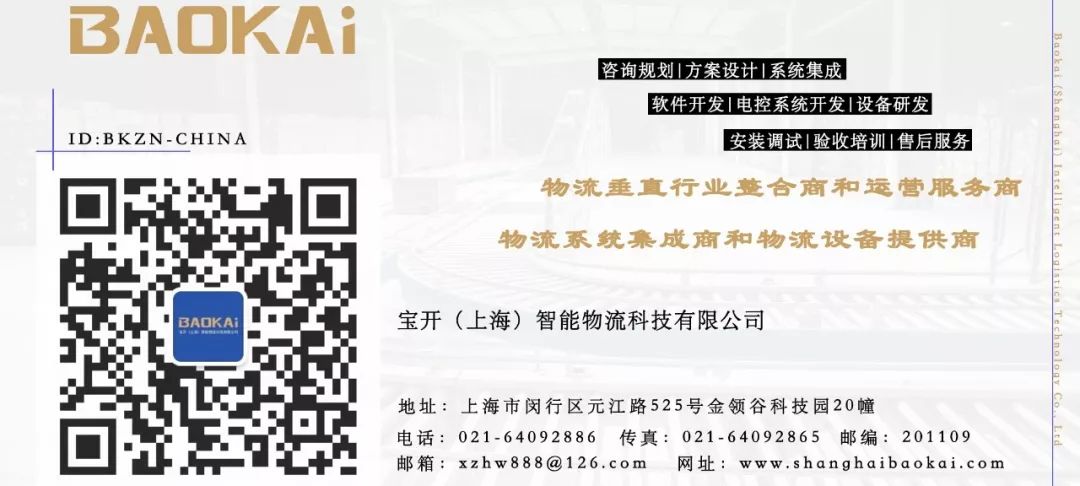 新聞 | 寶開榮獲中國(guó)物流與采購(gòu)聯(lián)合會(huì)科技進(jìn)步獎(jiǎng)三等獎(jiǎng)