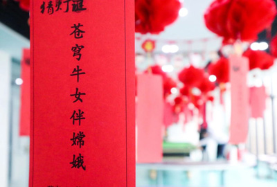 迎春納福鬧元宵，歡聲笑語(yǔ)度上元 | 寶開(kāi)元宵節(jié)系列活動(dòng)報(bào)道