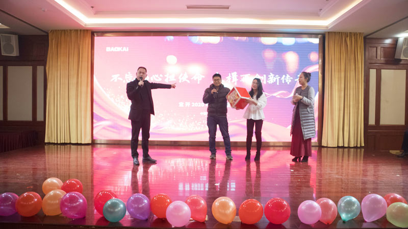 不忘初心擔(dān)使命，奮楫再創(chuàng)新傳奇 | 寶開年度盛典系列活動圓滿收官