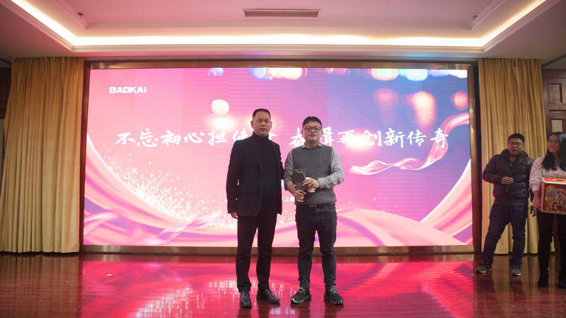 不忘初心擔(dān)使命，奮楫再創(chuàng)新傳奇 | 寶開年度盛典系列活動圓滿收官