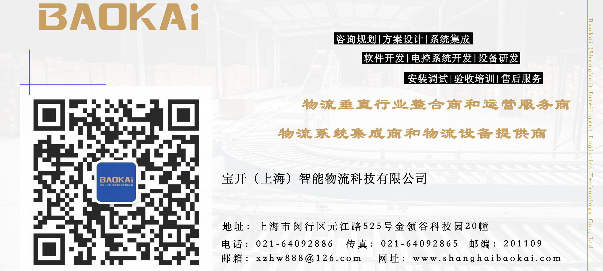 助力成長·從心出發(fā) | 寶開舉辦專題心理講座，助員工疏導壓力