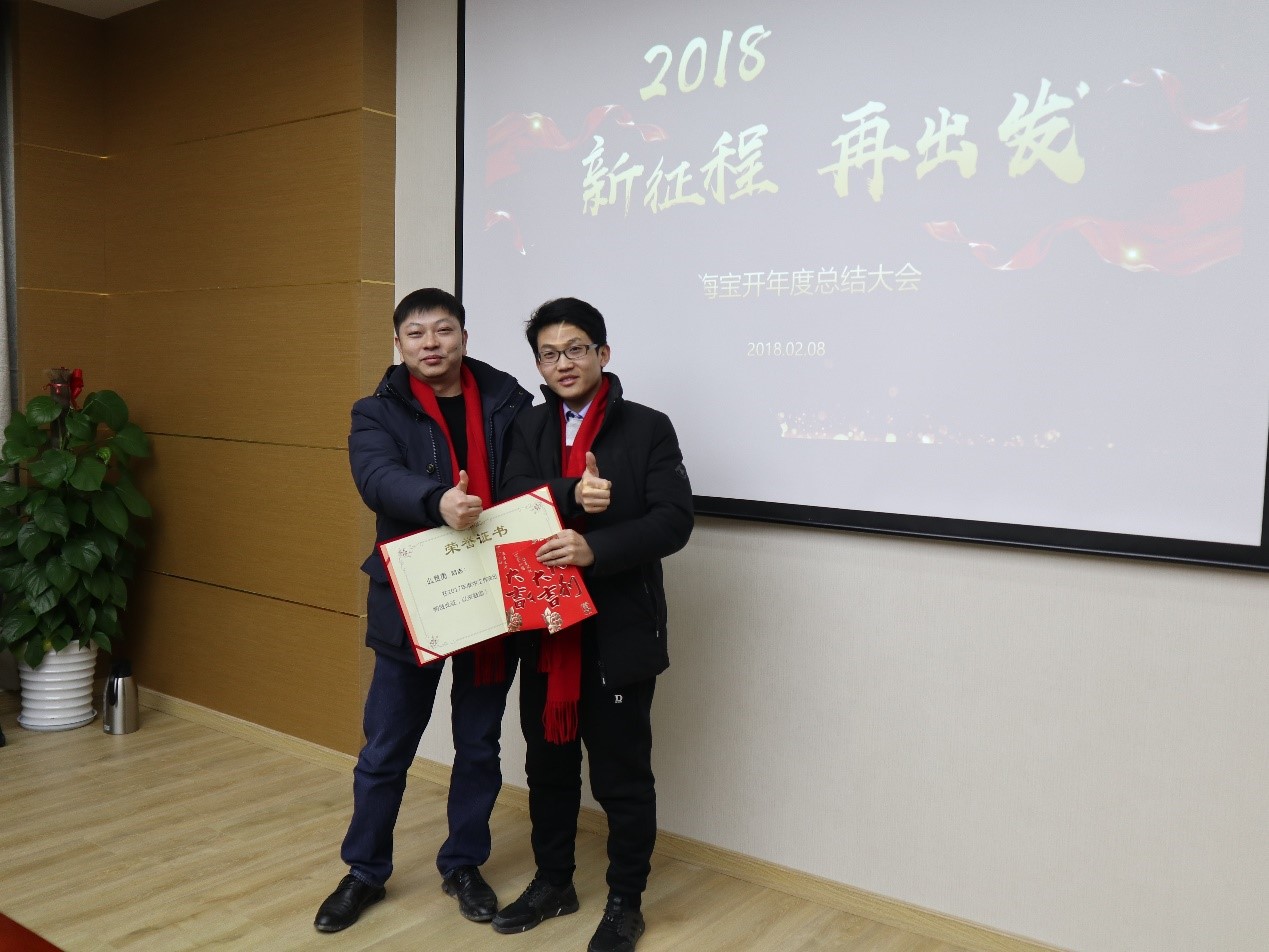 新聞 | “2018新征程，再出發(fā)” 寶開(kāi)年終總結(jié)大會(huì)順利召開(kāi)