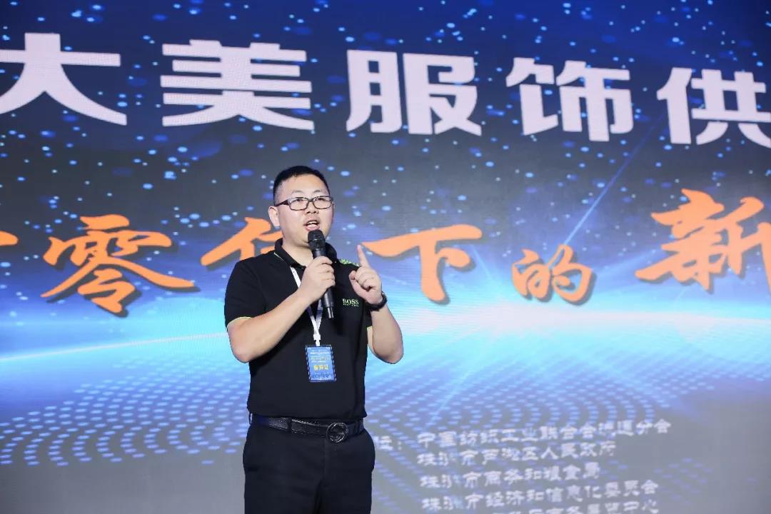 寶開(kāi)領(lǐng)導(dǎo)張振林、王雷受邀出席 | 2018湖南大美服飾供應(yīng)鏈高峰論壇圓滿舉行！